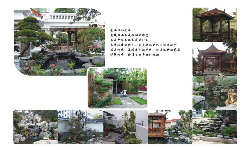別墅花園改造設(shè)計 (1)